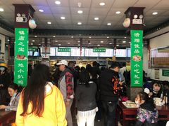 -护国寺小吃(地安门店)