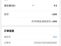 -大同正点烧味(广州塔店)