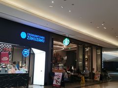 -星巴克(成都太古里二店)