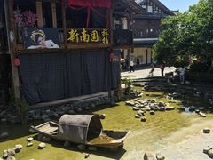 -濮园 · 四合院餐厅