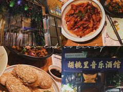 -胡桃里音乐酒馆(曲江店)