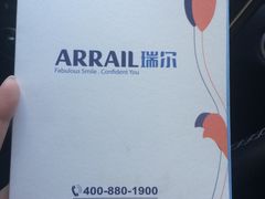-瑞尔齿科(天津国际大厦诊所)