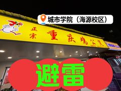 -昆明城市学院(海源校区)