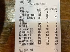 -盛德利食府 天津菜(河西店)