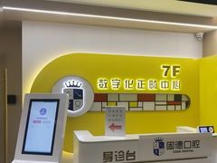 -固德口腔(南城总院)