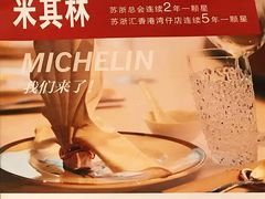 -苏浙汇(古北店)