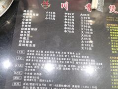 -川香煲(茅台路店)