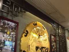 -丽的面家(多宝路店)