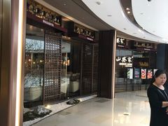 -山葵家·创意料理(EFC欧美广场店)