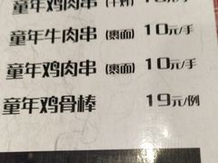 菜单-老铁岭·涮肚烧烤(太原街店)