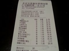 菜单-至爱(燕莎奥特莱斯购物中心北京北京燕莎奥特莱斯购物中心C座店)
