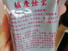 -杭州胡庆余堂第二中医门诊部