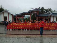 -九龙江国家森林公园