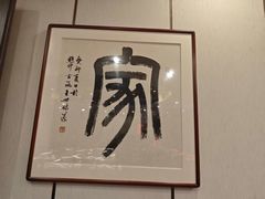 -新侗家食府(蟠桃宫店)
