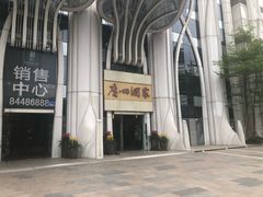 -广州酒家(昌岗地铁站店)