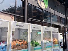 -813芭依珊 BAESAn(皇冠十畝地店)