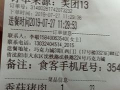 账单-清和传家饺子(沈阳联合路店)