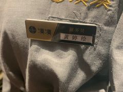 -湊湊火锅·茶憩(东城万达店)