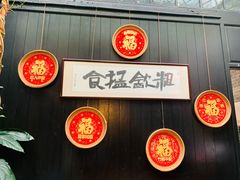 -黄祥华养生堂·炖汤·营养蒸饭(岭南天地店)
