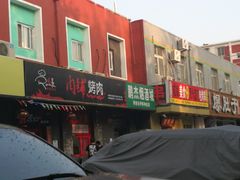-爆肚于(赵公口桥店)