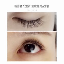 睫毛嫁接-光SPA科技美肤