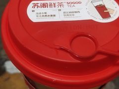 -苏阁鲜果茶(虎门君乐汇店)