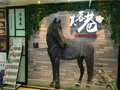 -花椒笑成都小馆(百脑汇店)
