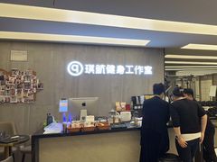 -琪航健身工作室(杨高南路地铁站店)