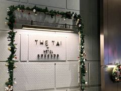 -南京THE TAI太和紫金大酒店
