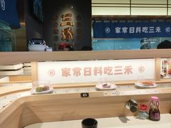 -三禾寿司(君尚店)