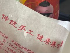 -姚一刀大广安驴肉(津保路店)