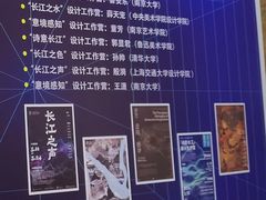 -南京市规划建设展览馆