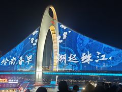 -珠江夜游广州塔·中大码头