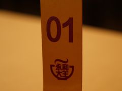 -永和大王(花好园店)