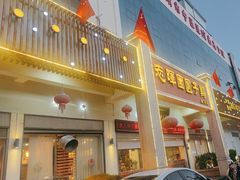 -志晖园圆子鸡·辣子鸡(阳光店)