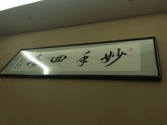 -水悦江南·spa·采耳·足道(大宁店)