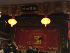iphone_upload_pic-德云社(三里屯店)