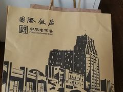 -国际饭店·帆声西饼屋(黄河路店)