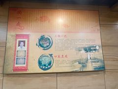 -三鞭一花·独一处·元英砂锅(海光寺店)