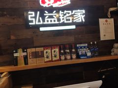 -弘益铭家九炙社韩国烤肉料理(尚美店)