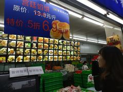 -宫廷糕点铺