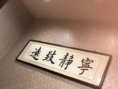 -东兴楼饭庄(六里桥店)