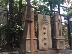 -上海安亭别墅花园酒店