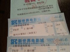 -SFC上影影城(新世界店)