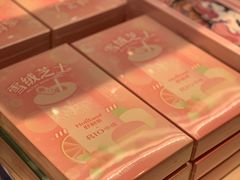 -好利来(温江合生汇店)
