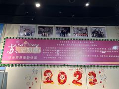 -苏记奶酪(二中店)