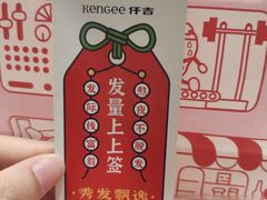 -仟吉(星汇维港店)