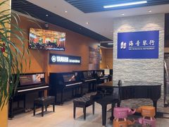 -海音琴行雅马哈钢琴·海伦·施特劳斯(金沙店)
