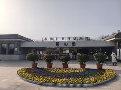 -秦始皇帝陵博物院-丽山园