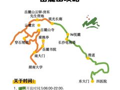 -岳麓山风景名胜区